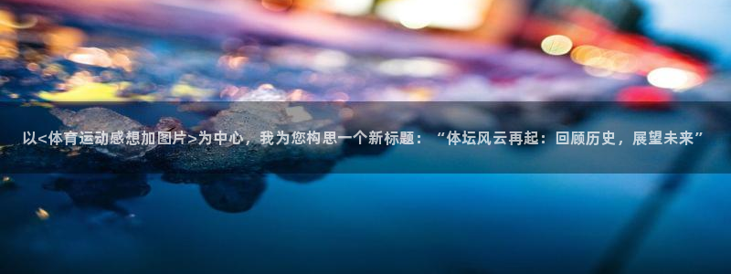 3377体育app官网下载地址