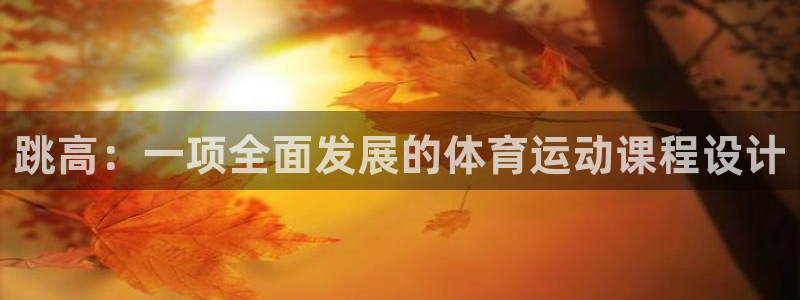 3377体育app登录入口