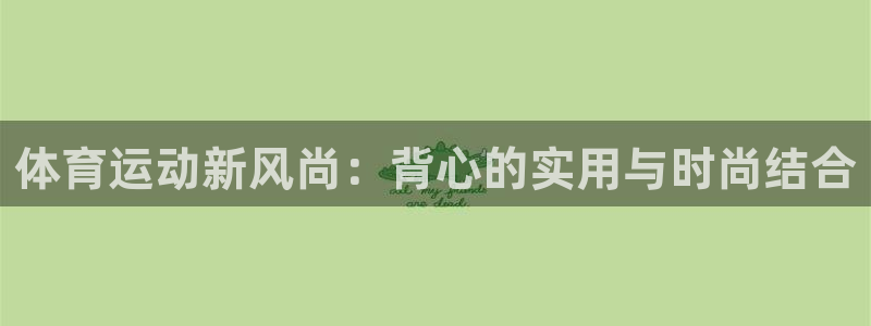 3377体育app官方下载