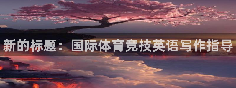 3377体育官网下载